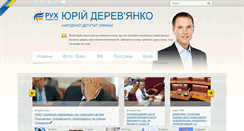 Desktop Screenshot of derevyanko.org